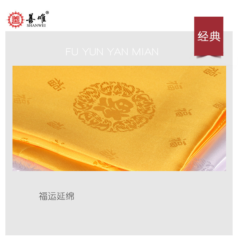速发福运延绵寿葬寿衣纯棉寿褥配件老人金银双铺双盖殡被用品
