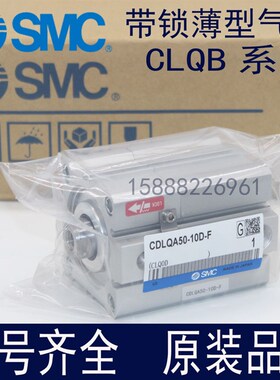 速发B新C薄型带锁气缸CDLQA/Q全/C7LQB6-25/0/50/D5/1M-F-B