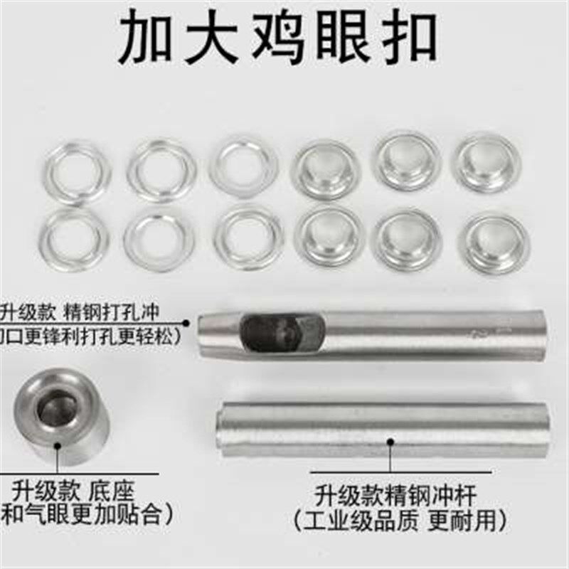 速发打孔心鸡眼扣铆钉环扣雨装空器多用途拆卸套蓬布打孔工具圈环