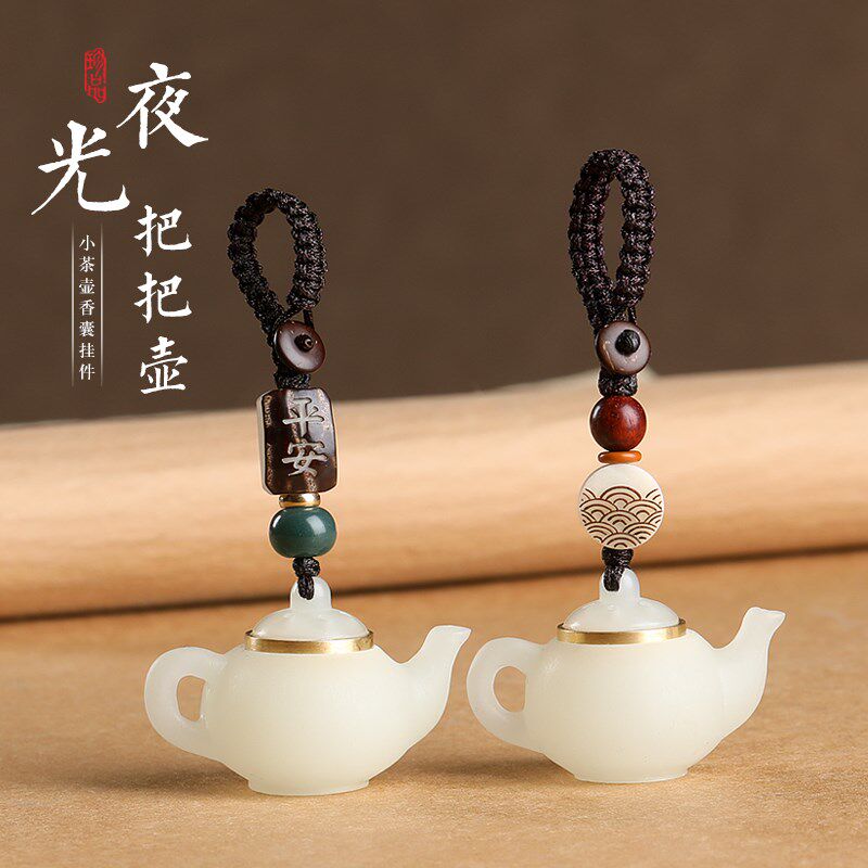 速发夜光把把壶汽车茶挂件玩扣壶香囊文小把把胡手把件挂饰