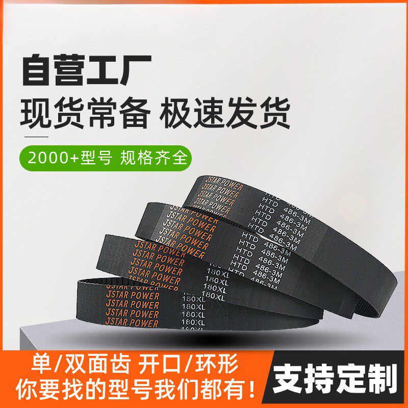 速发橡胶同步带HTDS传M8M开X双面齿形带14M口LXHT5T105动带