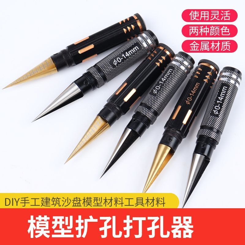 速发扩孔器手动钻孔工器打孔机木工文玩模型制作开孔具套装手工