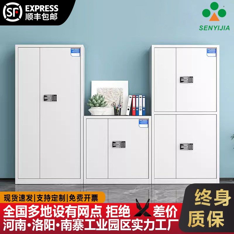 速发电子保密柜资料储物柜财务电码办公室文皮铁件柜指纹密子柜