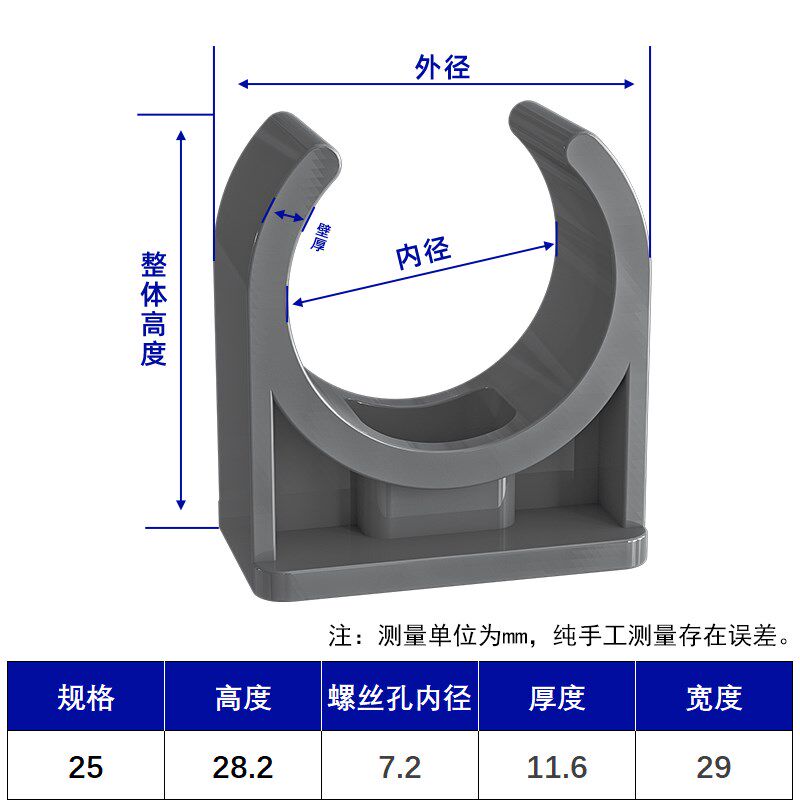 速发mVC水管管卡U型固定管材配件塑料卡子1寸卡管4分6D20 2 2540