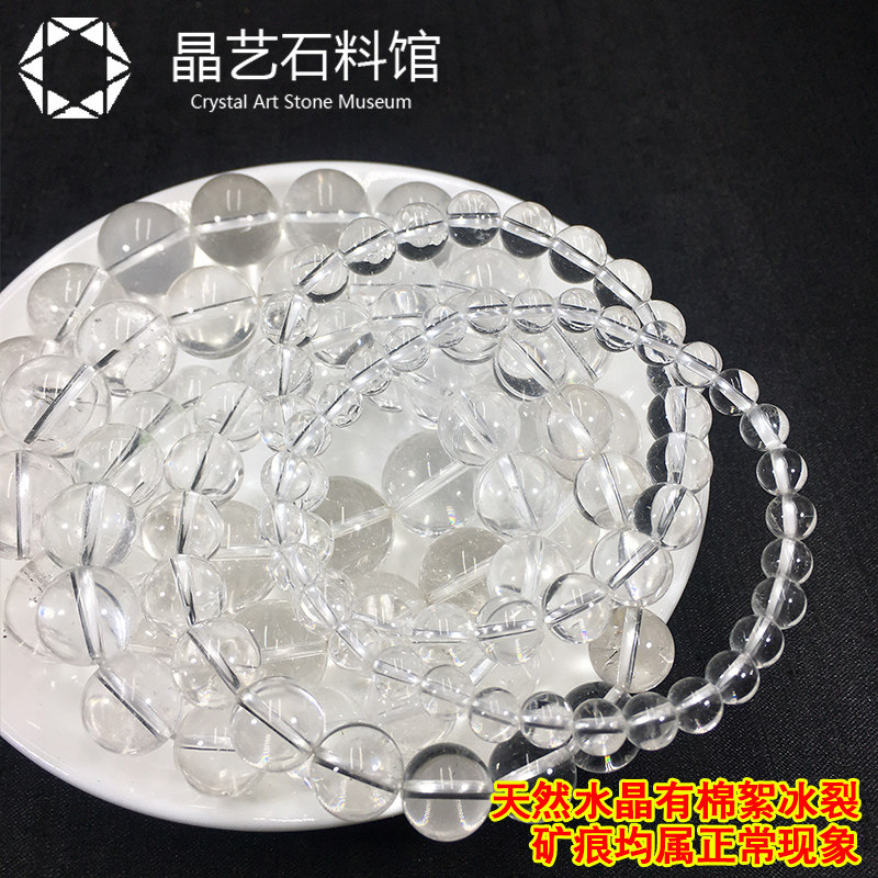 现货天然a白水晶微棉手链男士裸石散珠情侣单圈水透体手串女款手