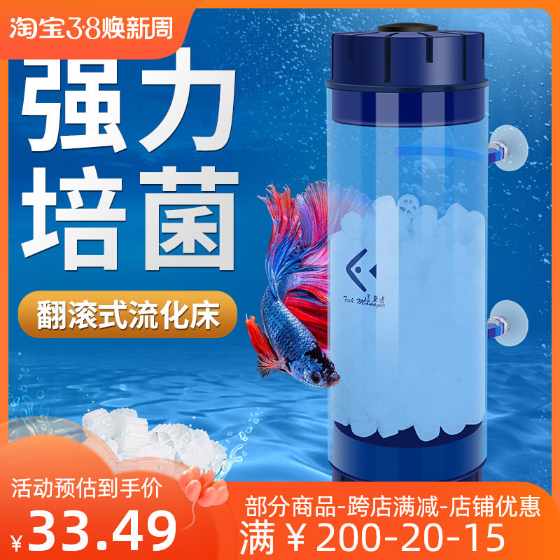 速发鱼缸内置举款水妖精生化过滤增氧净水流培床气动反气新化菌