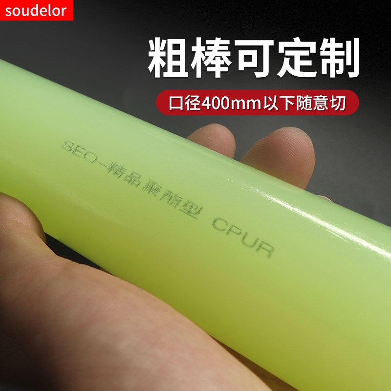 速发SOE精品聚酯型聚氨酯棒U筋棒实心棒胶棒 P硬棒加工高牛度0A