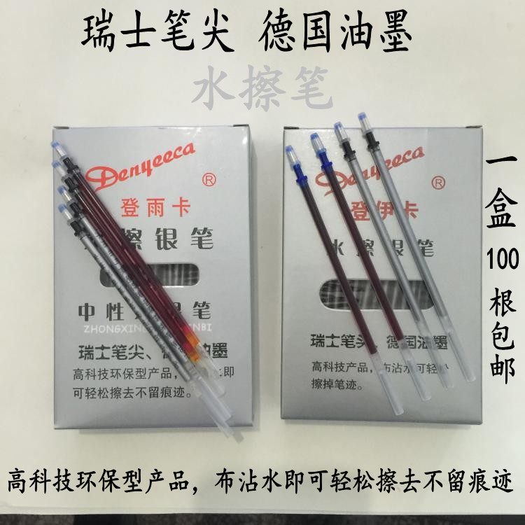 速发水材笔笔记点位划线布皮革鞋擦笔号银色