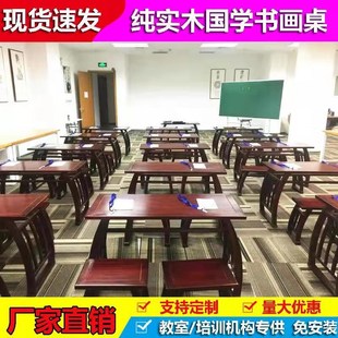实木书法国学班桌椅I儿童辅导班绘画学习桌 学生课桌中式