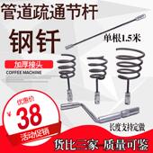 手摇疏通钢钎通条室外阴井主管道堵塞手动通下水道工具疏通器钎杆