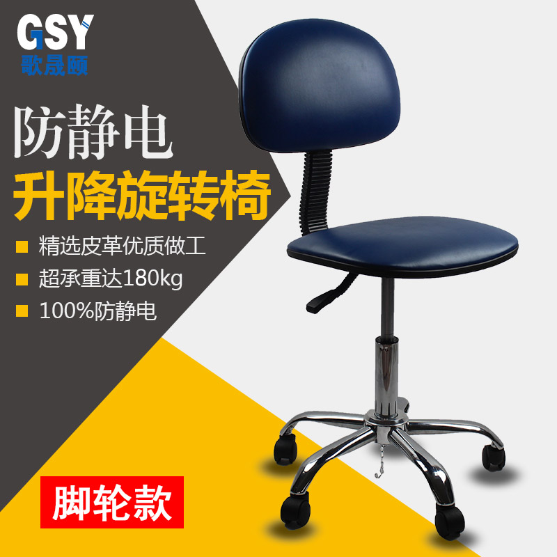 防静电椅c子升降椅气压杆工作椅靠背椅旋转椅无尘车间流水线扶手