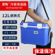 12L便携防疫药品疫苗2 8度医用冷藏箱医疗户外保温箱兽药冷冻运输