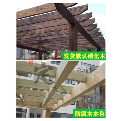 户外葡萄架防腐木碳化木爬藤架庭院葡萄架木屋家用U凉亭别墅葡萄