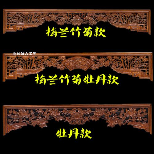 东阳木雕明清雕花门楣葫芦挂v落中式实木客厅门头镂空雕花定做花