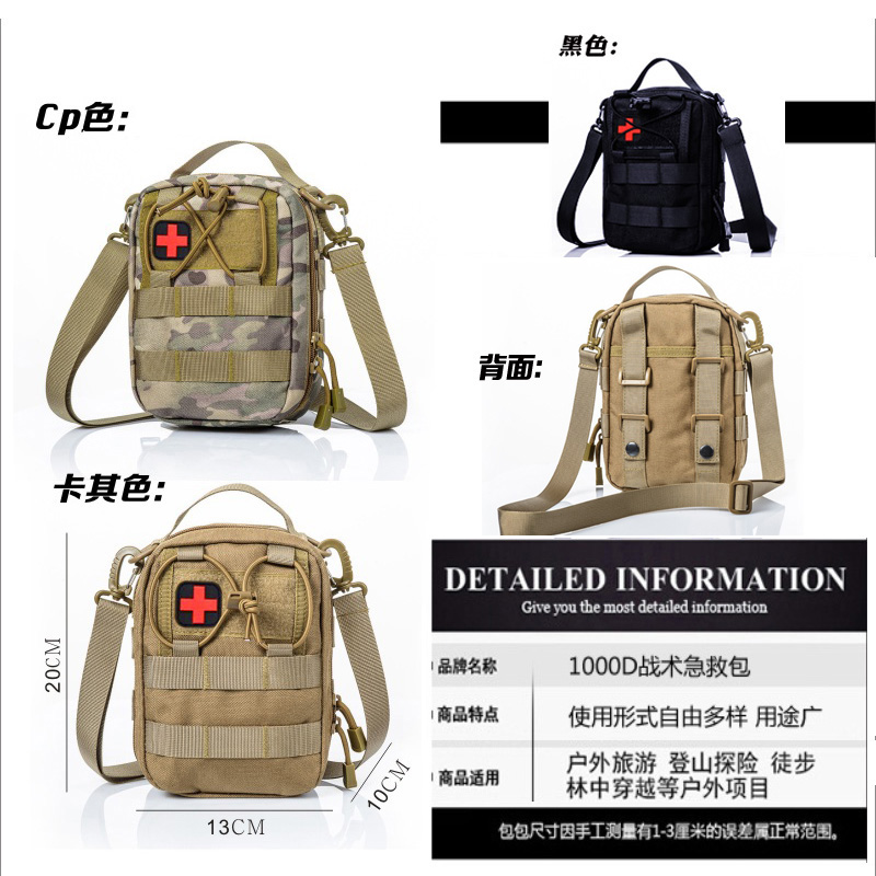 急救包战术旅行便携野户外求生存应急自救援防水灾医护Y疗伤用药