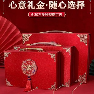 结婚彩礼钱盒提亲订婚下聘礼金箱子婚礼聘金10万女U方陪嫁用品套