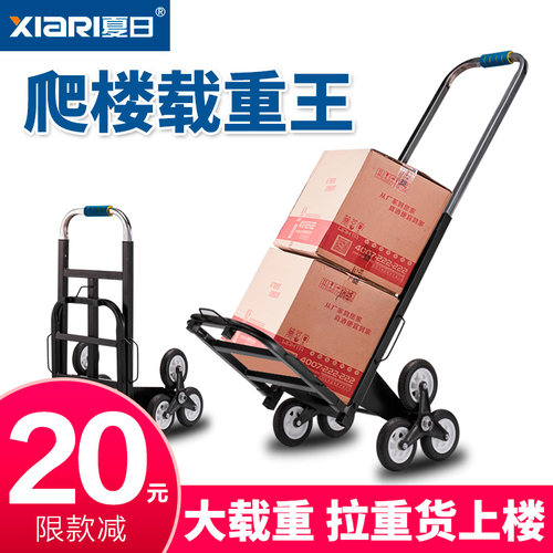 爬楼梯手拉车折叠便携取快递小手推车搬运家用P拖拉货上楼爬楼神