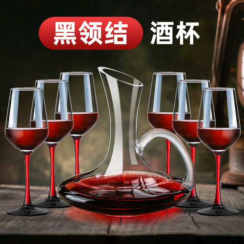 红酒杯套装欧式i玻璃杯高脚杯创意葡萄酒杯一对醒酒器2个酒具家用