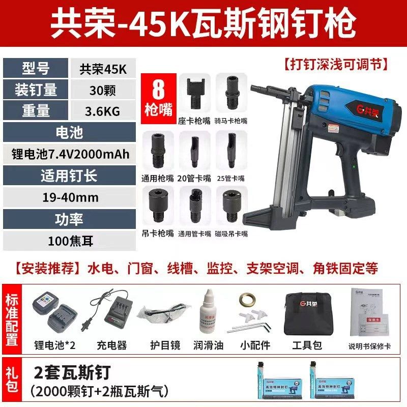 共荣瓦斯射钉枪水电专用打钉枪门窗安F装工具气钉枪钢钉枪瓦斯射,五金/工具,锂电钉枪,淘宝优惠券,粉丝福利购,淘宝优惠卷