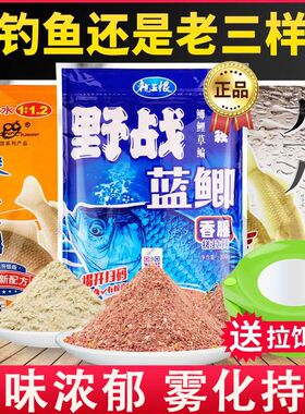 鱼饵料野钓黑坑蓝鲫野战918翘嘴鲤E鲫鱼野钓老三样速攻2号套装通