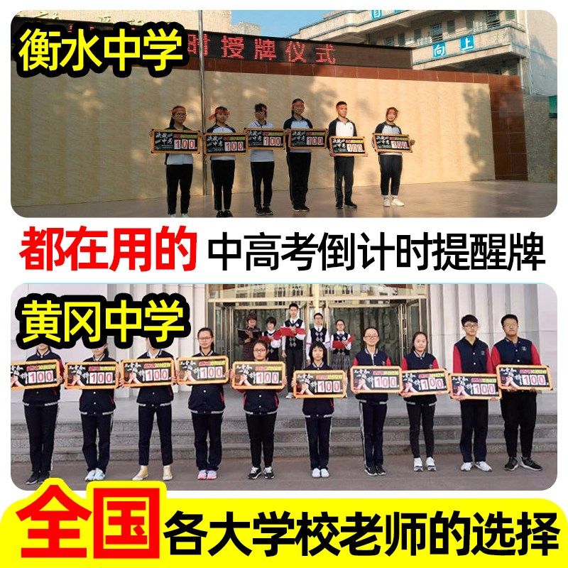 磁贴高考倒计c时提醒牌日历2025年中考励志距离倒数天数挂历100天,文具电教/文化用品/商务用品,台历,淘宝优惠券,粉丝福利购,淘宝优惠卷