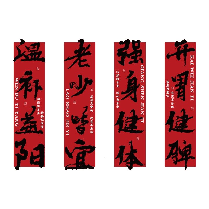 羊肉汤粉店墙装饰j创意火锅店杂烩面馆布置背景墙壁贴广告纸画挂,家居饰品,文化墙贴,淘宝优惠券,粉丝福利购,淘宝优惠卷