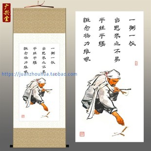 一粥一饭当思来之不易书法挂画 粒粒F皆幸苦书房装饰画卷轴画包邮