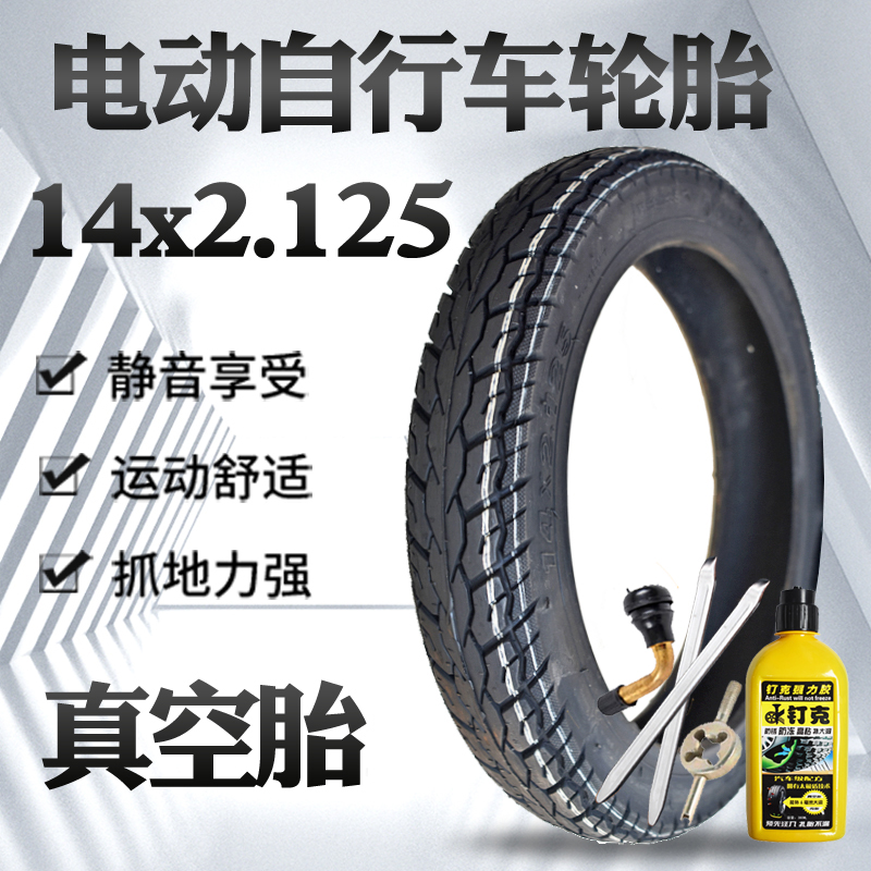 12寸电动自行车代驾车12/14x2.125真F空胎折叠车轮胎12* 2.125外
