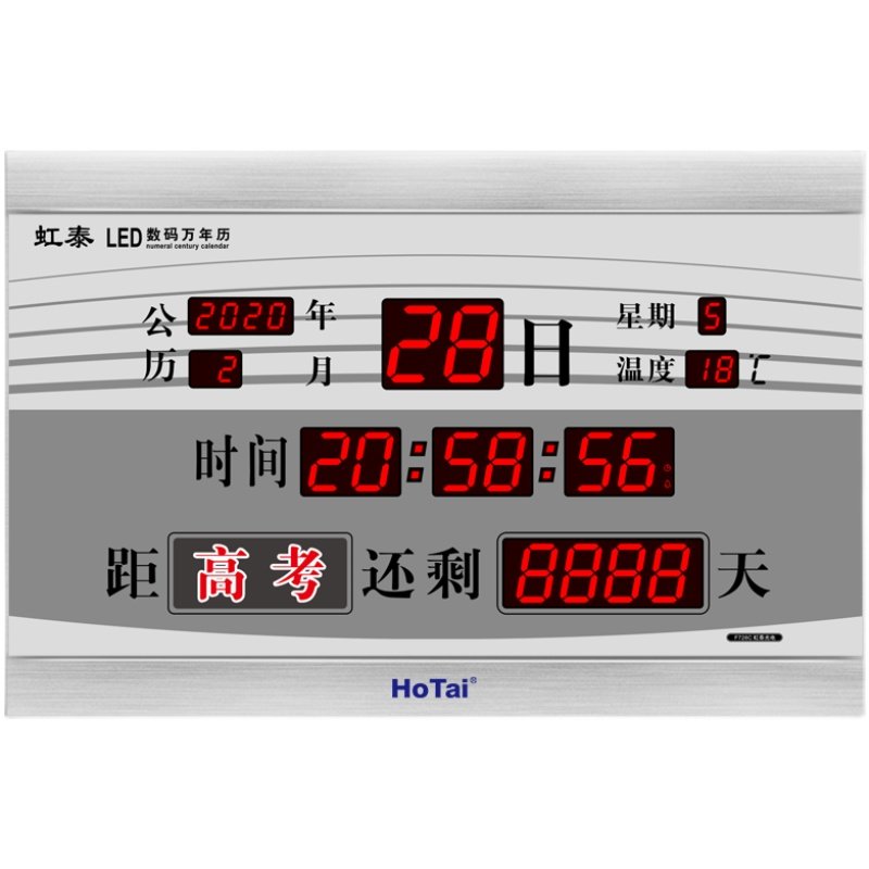 高考倒计时器中考l竣工开业提醒器教室挂钟考研日历表电子定时器,居家日用,定时器/计时器,淘宝优惠券,粉丝福利购,淘宝优惠卷