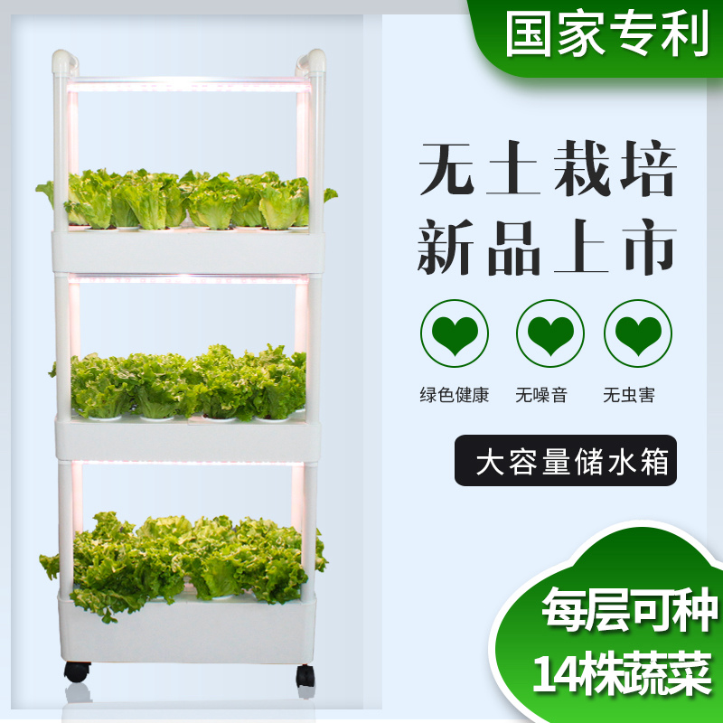 家庭室内阳台立体无土栽培水x培蔬菜设备种植箱种菜神器水耕种植