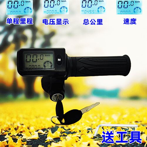 36V48V60电动车转把加速器x油门把手调速车把代驾车仪表乐Extra一