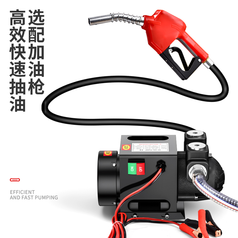 灼濛静音油泵两用抽水泵12V24V220V伏柴M油泵直流油泵抽油器加油