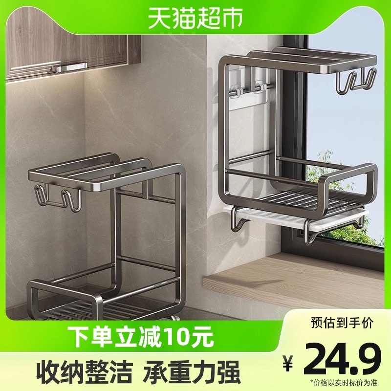 包邮优勤抹布架免打孔厨房v置物架水槽洗碗布沥水架钢丝球收纳层