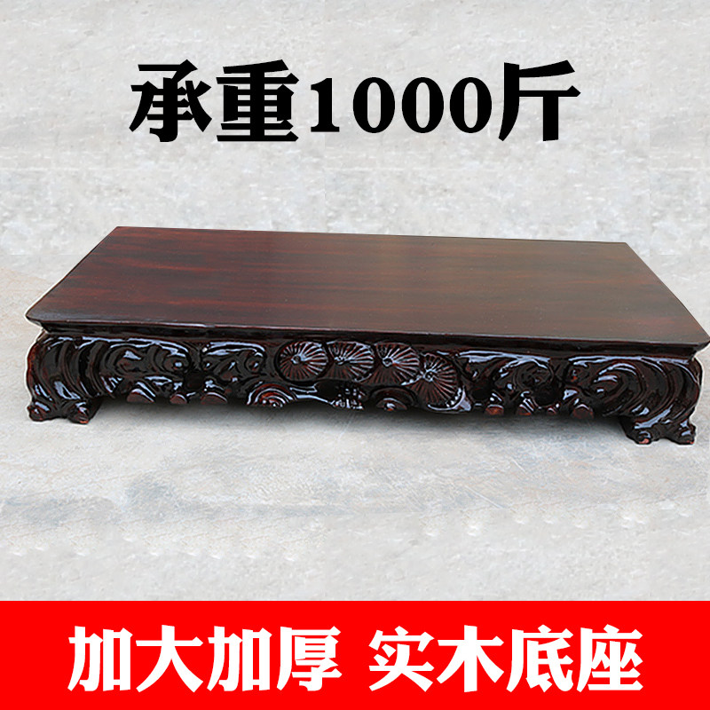 a051加厚加大实木底座长方A形可挖槽奇石花盆景摆件石头木座托
