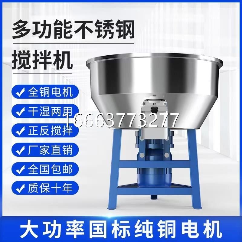 不锈钢牛c羊草饲料搅拌机养殖场塑料颗粒粉末混合机干湿两用拌料,五金/工具,拌料机,淘宝优惠券,粉丝福利购,淘宝优惠卷