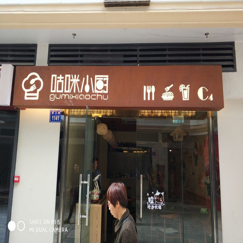 生锈灯箱酒吧f招牌制作镂空复古门头奶茶店民宿广告牌创意发光字