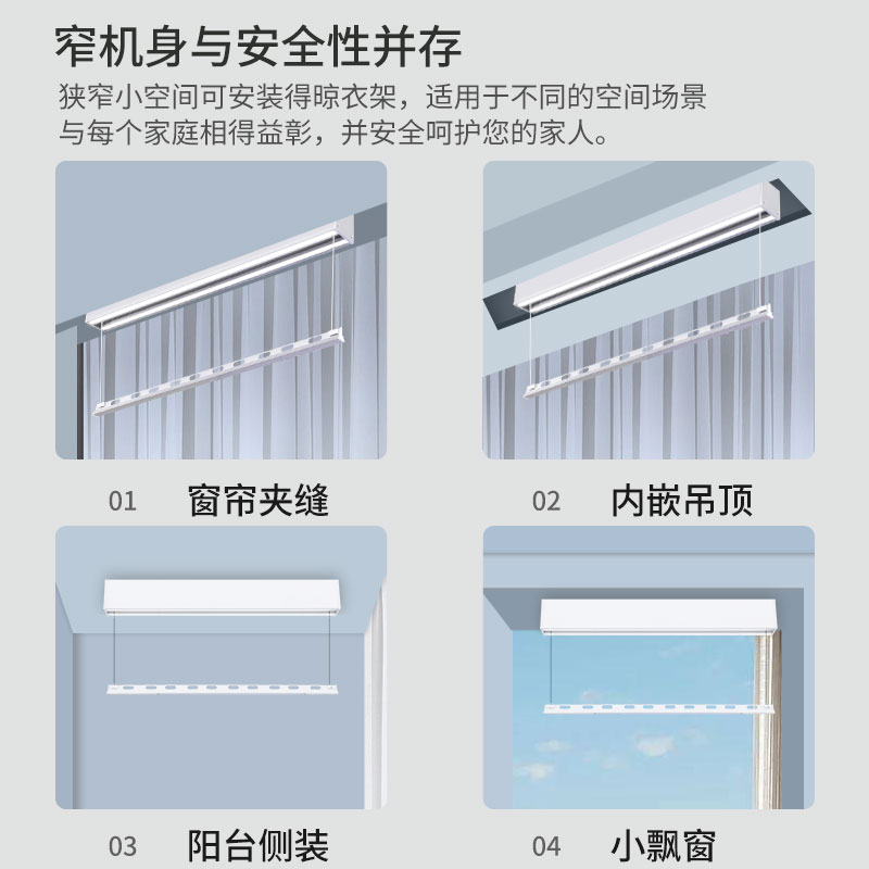 单杆明装电动晾衣架隐形隐藏式智能遥控自K动升降侧横装极窄窗帘