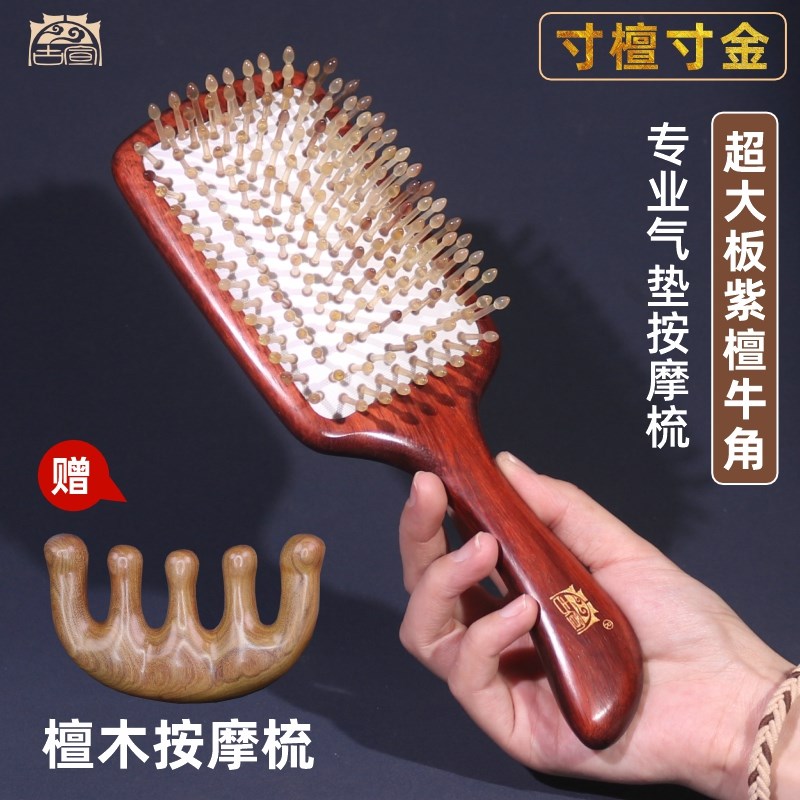 紫檀木气垫梳子牛角梳齿气囊按摩梳E头部经络梳防男女脱发静电顺