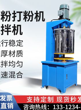 高速色粉分散f机钛白粉颜料打粉机混合不锈钢食品调料硅藻泥搅拌