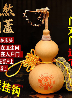 五帝钱葫芦挂件家用开口葫w芦摆件大门厕所门口吉祥结中国结