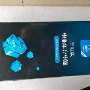 新国标自动断电 48V20A充电器 电动两轮三轮车72V20Ar 60V20A