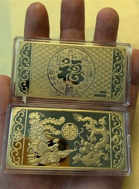 仿真金条a龙凤呈祥镀金结婚装饰品贺礼婚庆用品展示送礼收藏