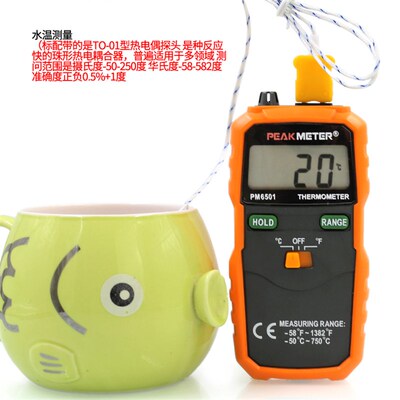 华谊PM6501高精度数字电子温度计热工业接触式测V温仪数显温度表