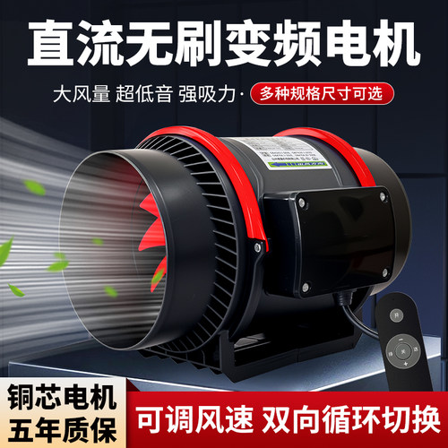 直流变频双向管道排风机强力增压抽烟机家用新风机化妆室换排气扇