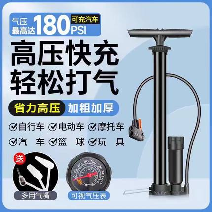 打气筒自行车高压小型家用电动摩托电瓶车汽车篮球管子充气筒