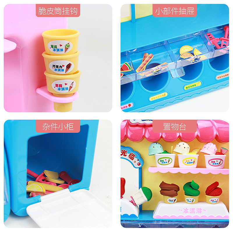 彩泥雪糕店创意儿童过家家玩具橡皮泥冰淇淋手工甜筒彩泥机带声光