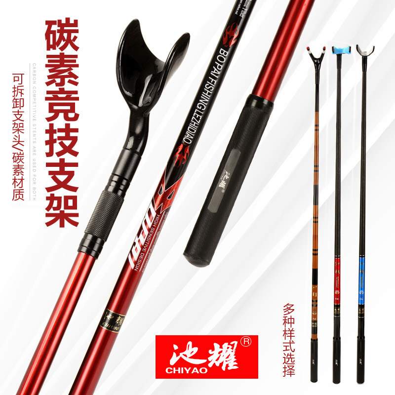 池耀竞技炮台支架碳素鱼单节黑y坑杆架防滑防风支架头超轻超硬羊,户外/登山/野营/旅行用品,其他垂钓用品,淘宝优惠券,粉丝福利购,淘宝优惠卷