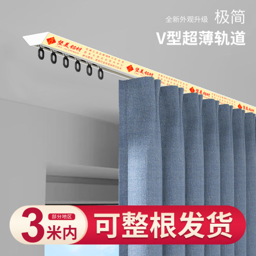 铝合金窗帘轨道极窄免打孔顶装静B音滑轨超薄隐形轨道单双轨窗帘