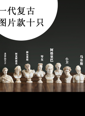 迷你小头像复古树脂雕塑神v话人物雕像小摆件石膏画画礼物物朋友