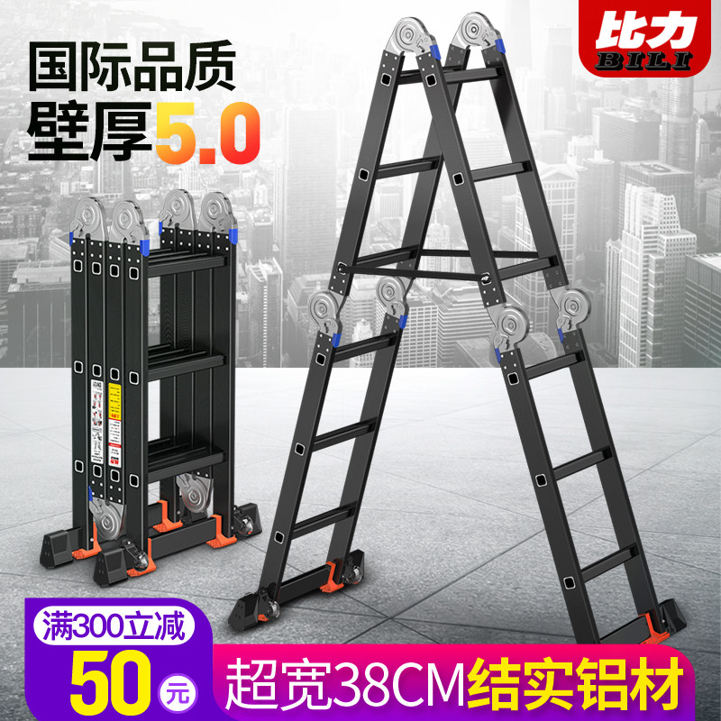 比力多功能折叠梯子加厚铝合金人字梯工程梯室内伸缩轻.便型家用